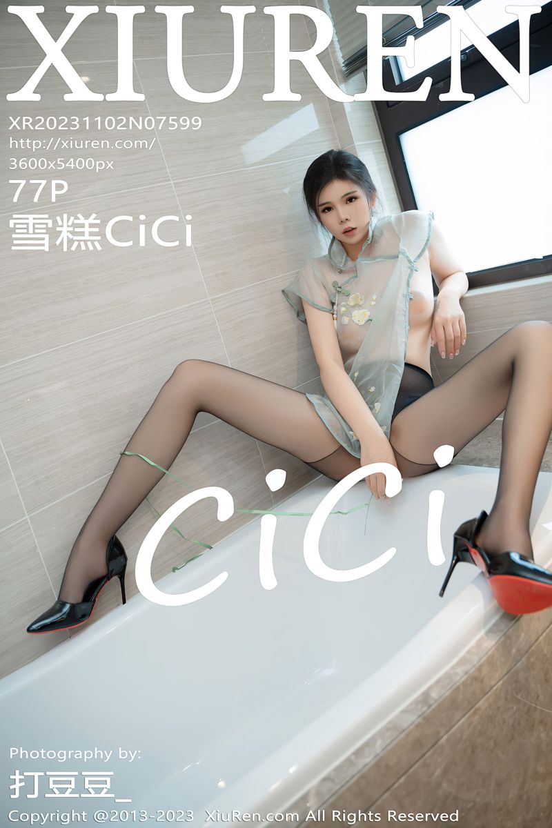 [XiuRen秀人网] 2023.11.02 No.7599 雪糕CiCi 浅色轻透旗袍搭