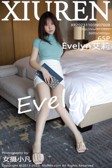 [XiuRen秀人网] 2023.11.03 No.7608 Evelyn艾莉 南京心愿 - 封面图
