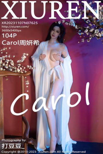 [XiuRen秀人网] 2023.11.07 No.7625 Carol周妍希 白色汉服 - 封面图