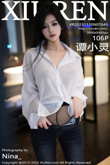 [XiuRen秀人网] 2023.11.10 No.7645 谭小灵 简约牛仔裤 - 封面图