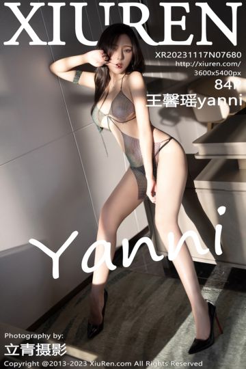 [XiuRen秀人网] 2023.11.17 No.7680 王馨瑶yanni 灰色网式情趣服饰 - 封面图