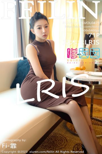 [FEILIN嗲囡囡] 2023.12.26 Vol.471 冯木木LRIS 咖啡色连衣长裙 - 封面图