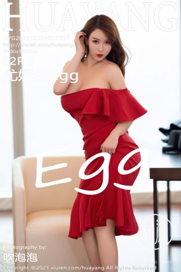 [HuaYang花漾show] 2023.12.13 Vol.557 尤妮丝Egg 黑红色露肩连衣长裙 - 封面图