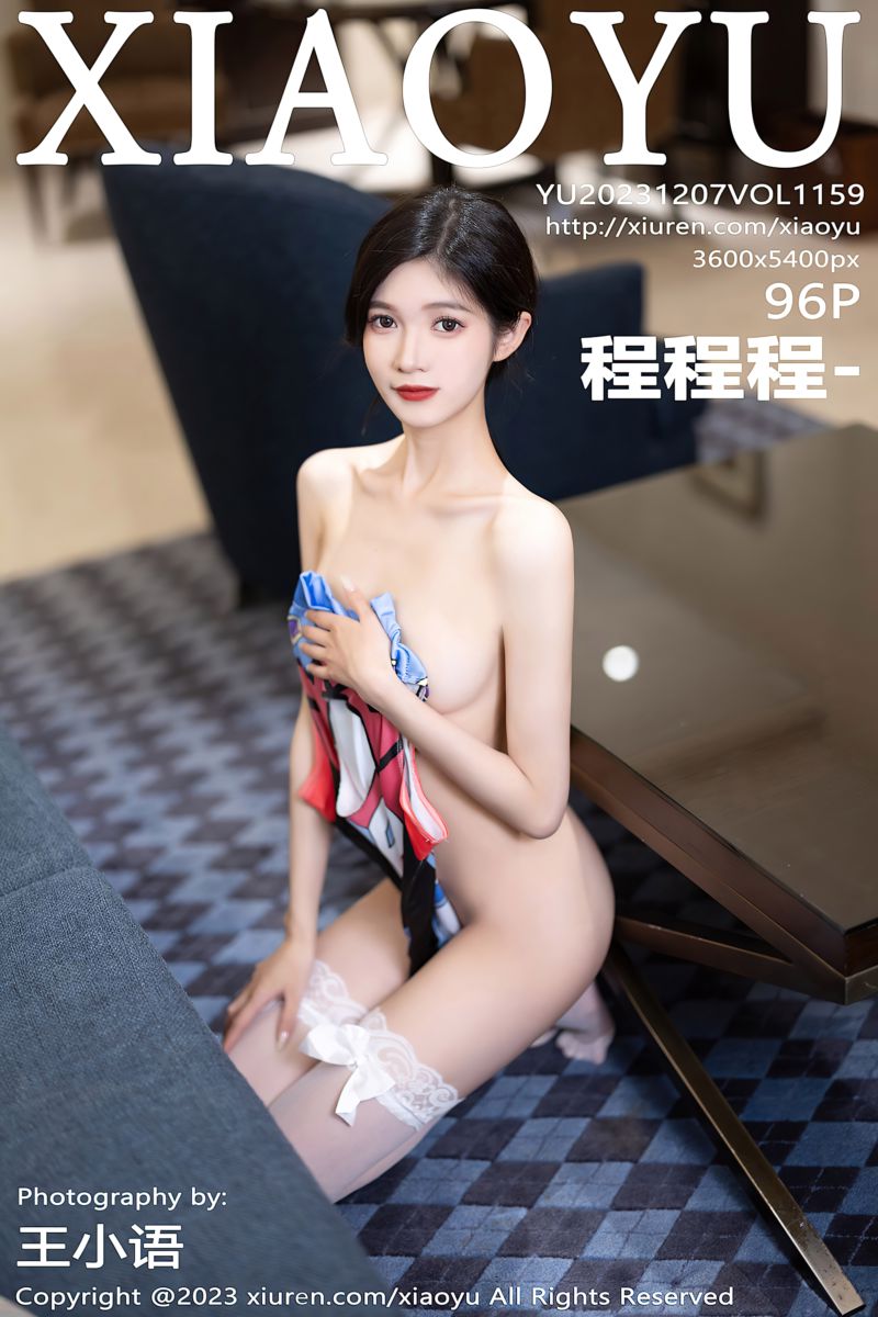 [XiaoYu语画界] 2023.12.07 Vol.1159 程程程- 海南旅拍