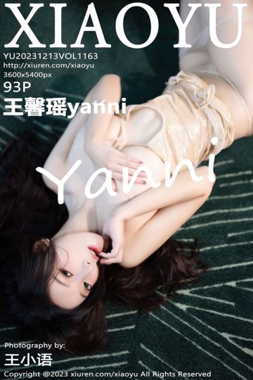 [XiaoYu语画界] 2023.12.13 Vol.1163 王馨瑶yanni 海南旅拍 - 封面图