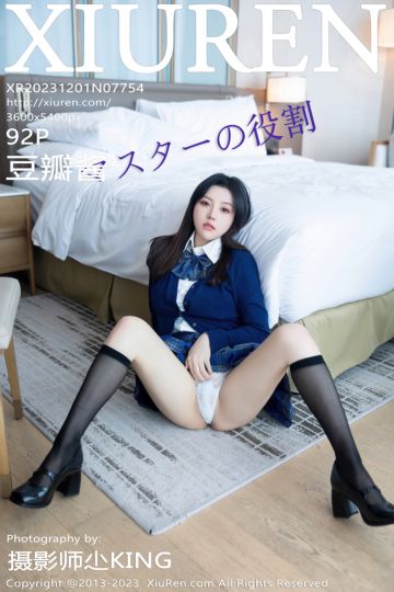 [XiuRen秀人网] 2023.12.01 No.7754 豆瓣酱 蓝色格子短裙 - 封面图