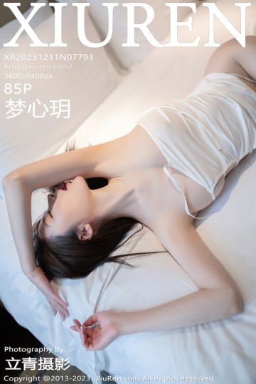 [XiuRen秀人网] 2023.12.11 No.7793 梦心玥 粉色连衣短裙 - 封面图