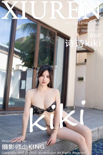 [XiuRen秀人网] 2023.12.14 No.7807 诗诗kiki 三亚旅拍 - 封面图