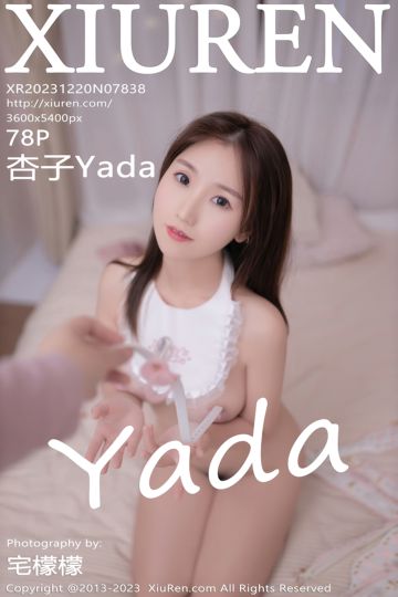 [XiuRen秀人网] 2023.12.20 No.7838 杏子Yada 粉灰色睡裙 - 封面图
