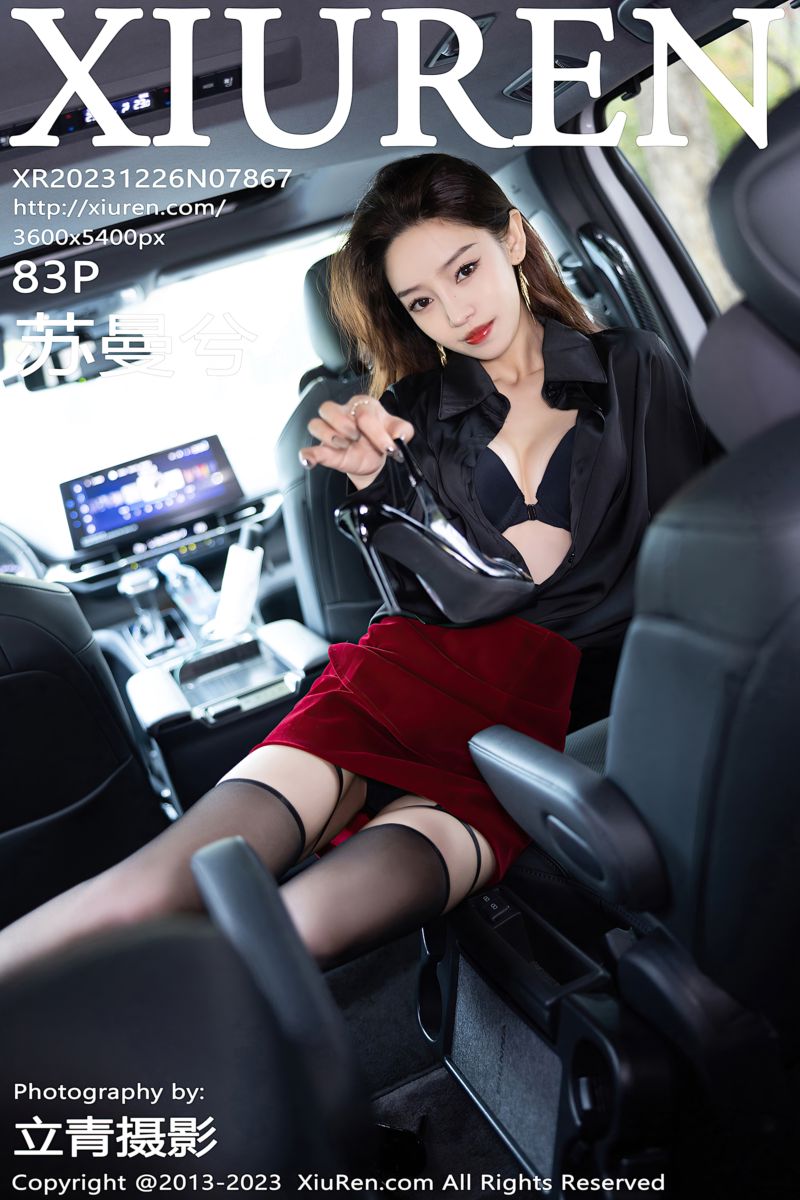 [XiuRen秀人网] 2023.12.26 No.7867 苏曼兮 红色短裙与黑丝