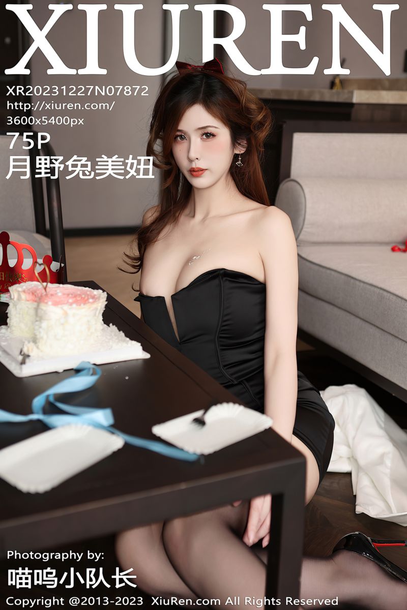 [XiuRen秀人网] 2023.12.27 No.7872 月野兔美妞 黑色露肩连夜短裙