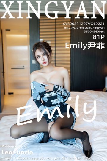 [XINGYAN星颜社] 2023.12.07 Vol.221 Emily尹菲 深色旗袍搭配魅惑黑丝 - 封面图