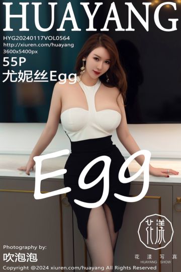 [HuaYang花漾show] 2024.01.17 Vol.564 尤妮丝Egg 黑白拼色连衣短裙 - 封面图