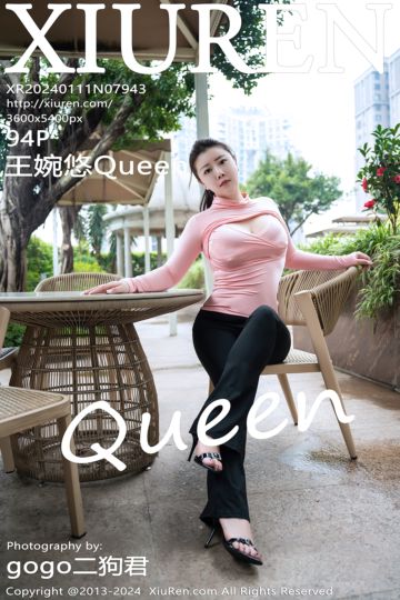 [XiuRen秀人网] 2024.01.11 No.7943 王婉悠Queen 简约长裤 - 封面图