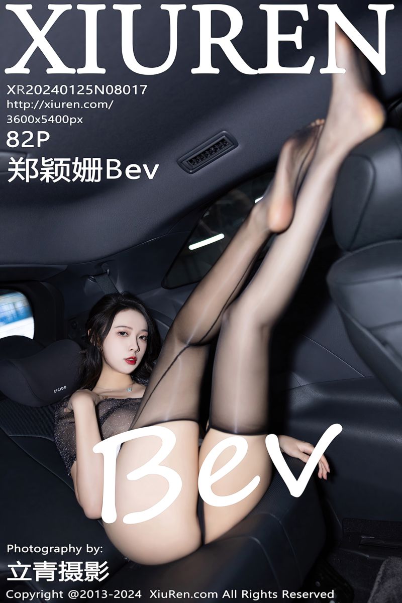 [XiuRen秀人网] 2024.01.25 No.8017 郑颖姗Bev 白色短裙
