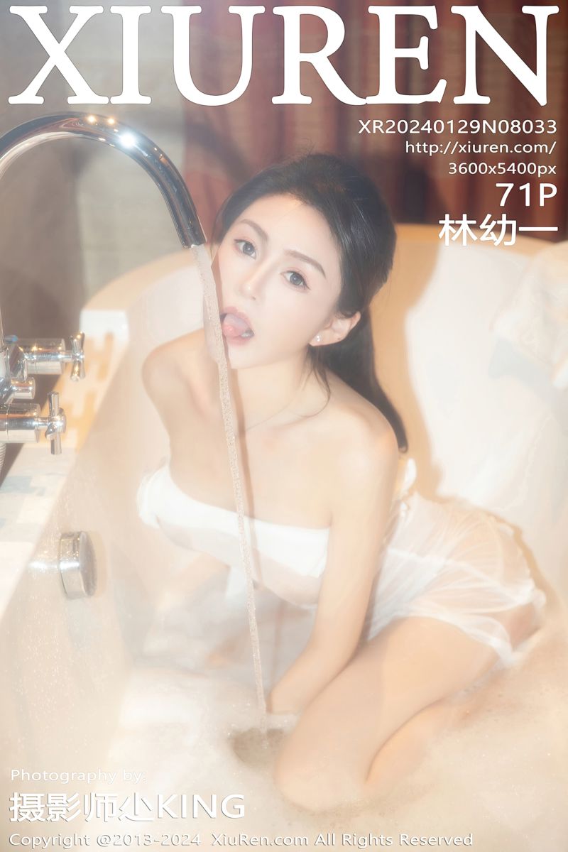 [XiuRen秀人网] 2024.01.29 No.8033 林幼一 三亚旅拍