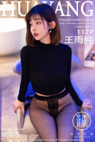 [HuaYang花漾show] 2024.02.08 Vol.566 王雨纯 性感灰色上衣搭配短裙 - 封面图