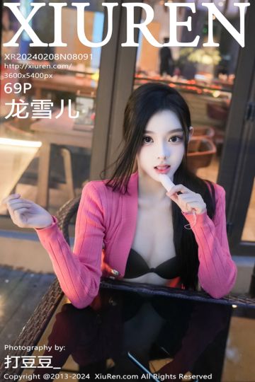 [XiuRen秀人网] 2024.02.08 No.8091 龙雪儿 红色上衣搭配简约牛仔裤 - 封面图