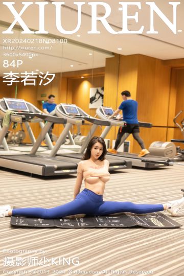 [XiuRen秀人网] 2024.02.18 No.8100 李若汐 健身场所拍摄 - 封面图