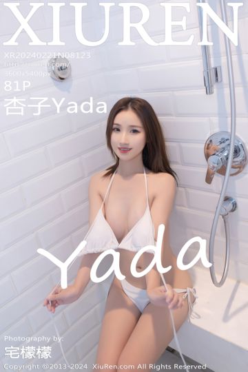[XiuRen秀人网] 2024.02.21 No.8123 杏子Yada 泰国旅拍 - 封面图