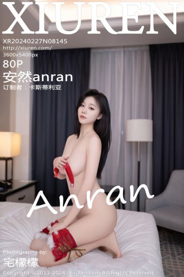 [XiuRen秀人网] 2024.02.27 No.8145 安然anran 圣诞主题 - 封面图