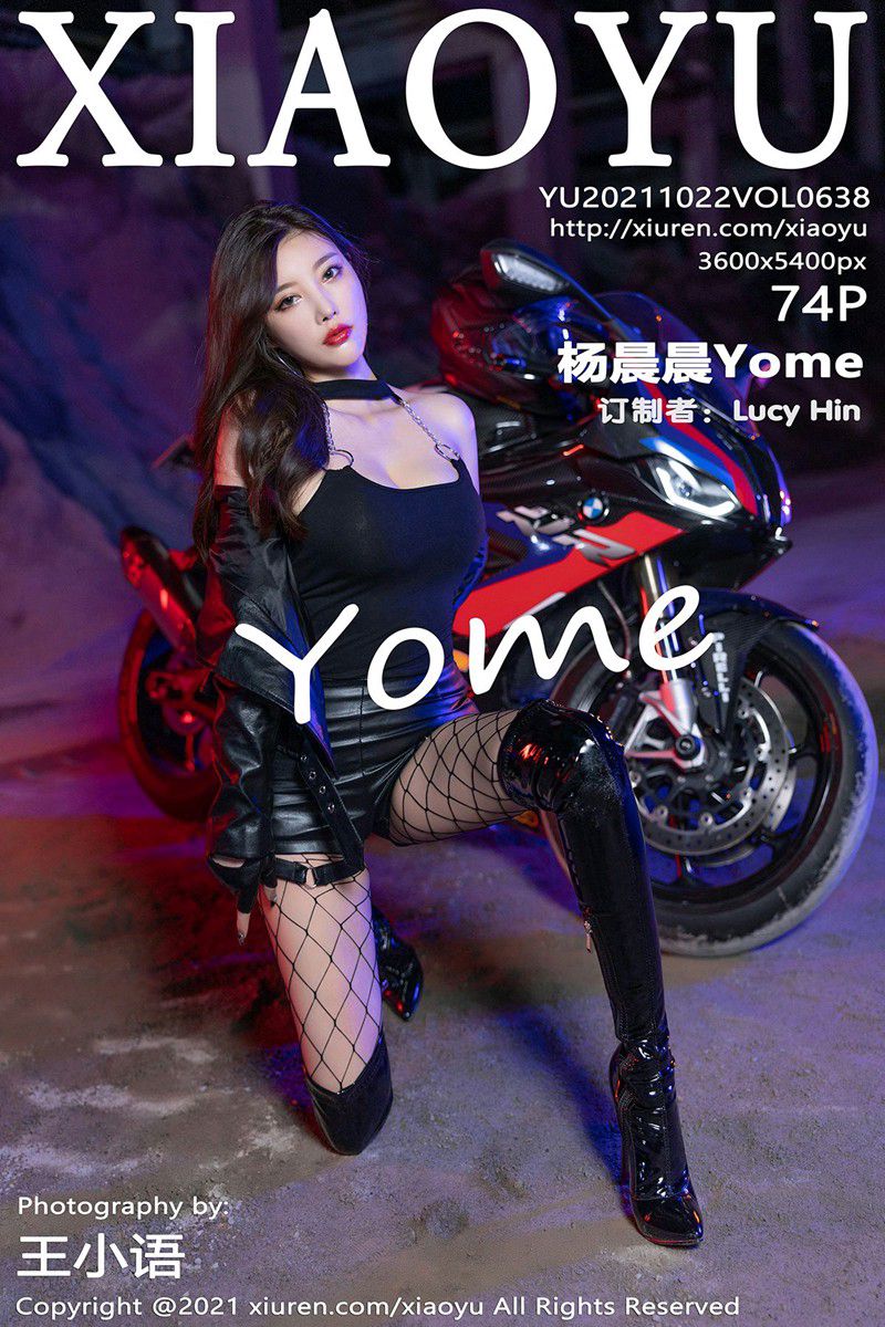 [XiaoYu语画界] 2021.10.22 Vol.638 杨晨晨sugar 广西心愿旅拍
