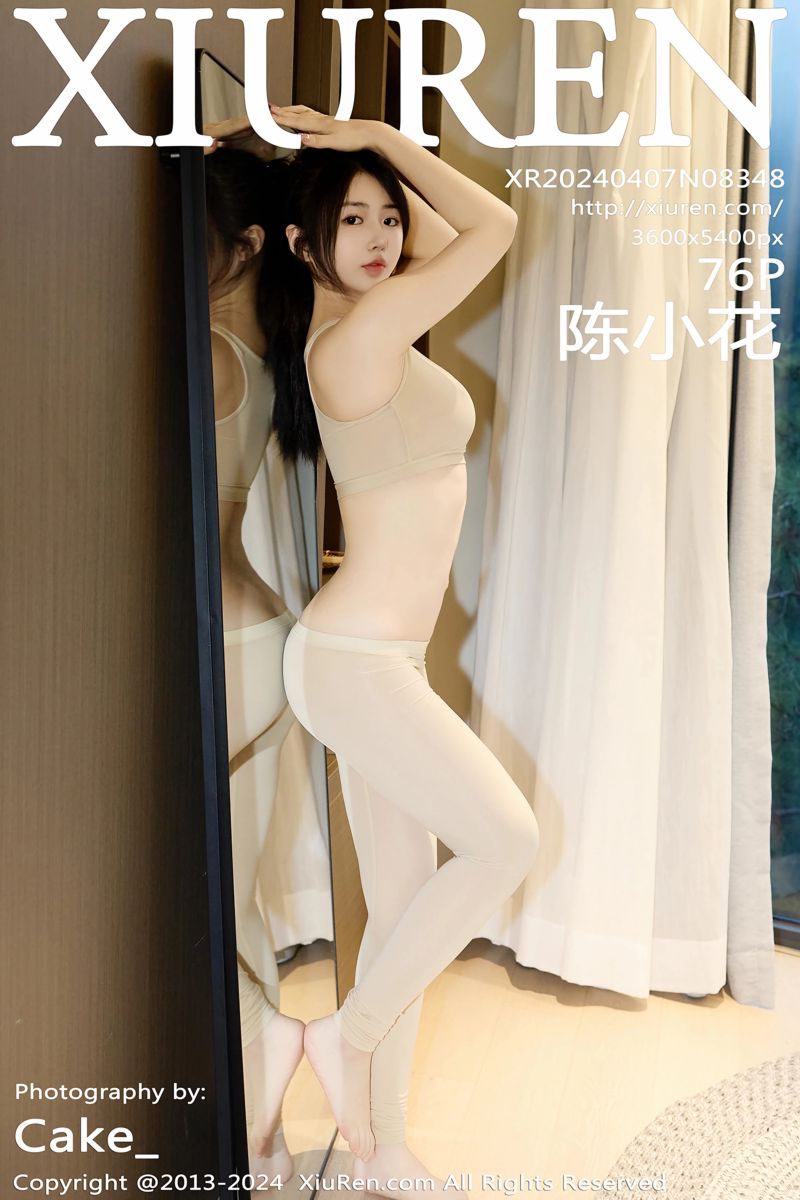 [XiuRen秀人网] 2024.04.07 No.8348 陈小花 肉色瑜伽服