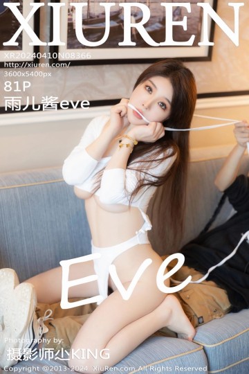 [XiuRen秀人网] 2024.04.10 No.8366 雨儿酱eve 白色上衣搭配短裙 - 封面图