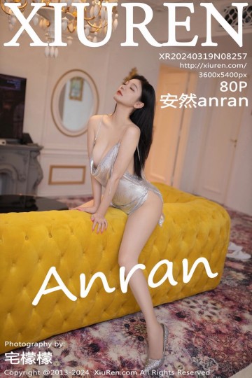 [XiuRen秀人网] 2024.03.19 No.8257 安然anran 银色吊带裙搭配 - 封面图