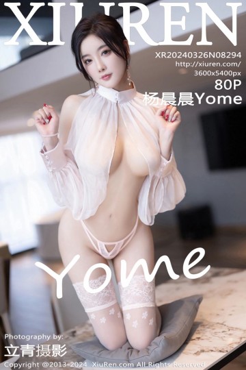 [XiuRen秀人网] 2024.03.26 No.8294 杨晨晨Yome 浅粉色情趣内衣 - 封面图