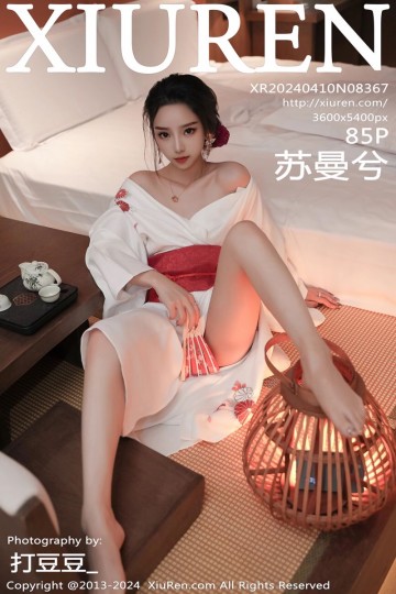 [XiuRen秀人网] 2024.04.10 No.8367 苏曼兮 性感的白色和服 - 封面图
