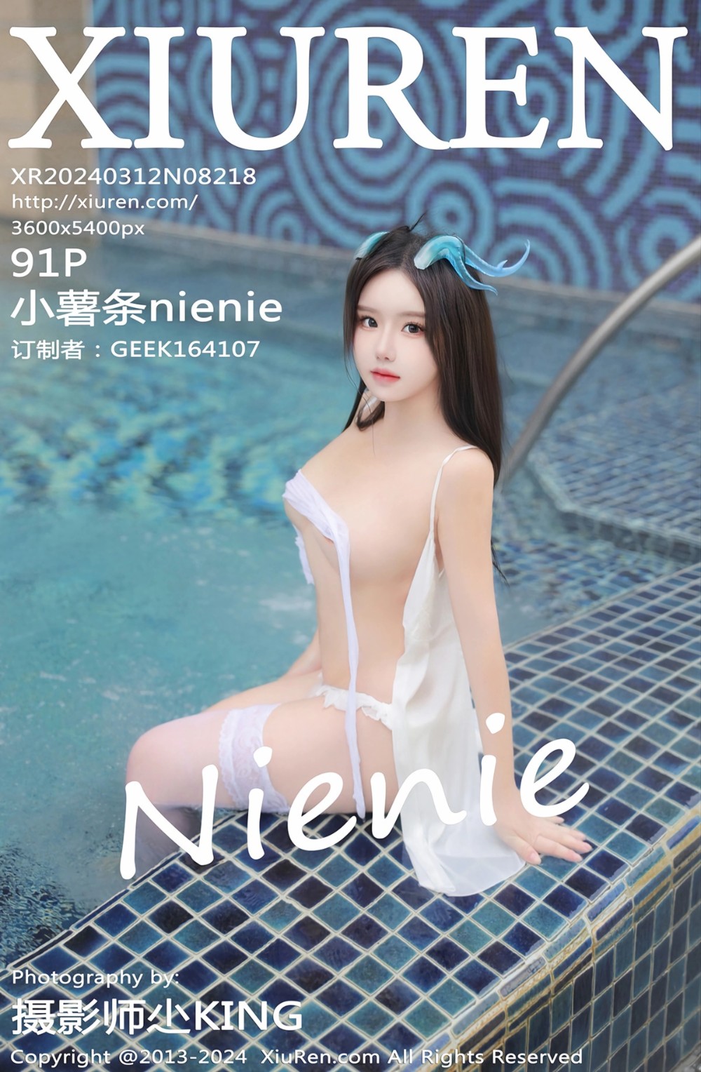 [XiuRen秀人网] 2024.03.12 No.8218 小薯条nienie 澳门旅拍