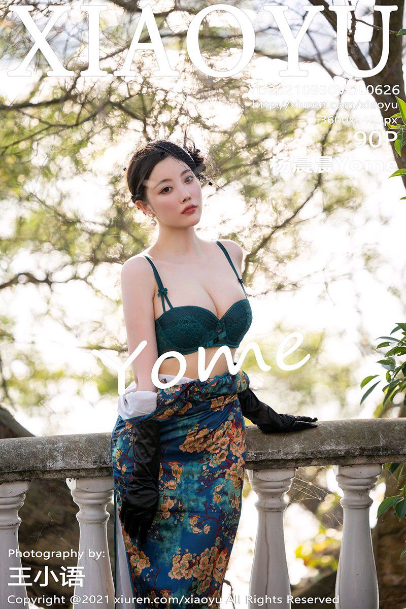 [XiaoYu语画界] 2021.09.30 Vol.626 杨晨晨sugar 广西心愿旅拍 - 封面图