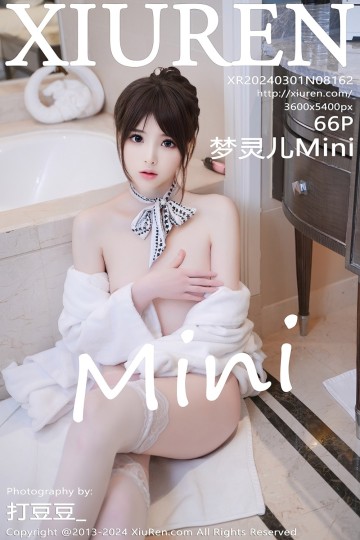 [XiuRen秀人网] 2024.03.01 No.8162 梦灵儿Mini 浴袍搭配诱人白色丝袜 - 封面图