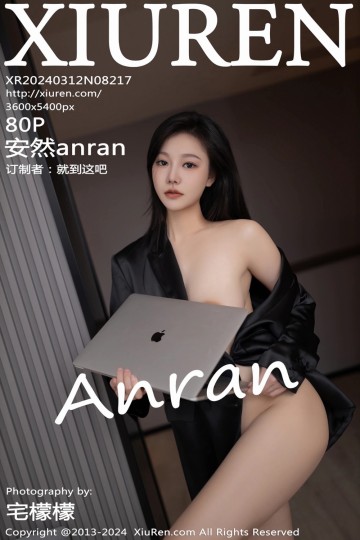 [XiuRen秀人网] 2024.03.12 No.8217 安然anran 泰国旅拍 - 封面图