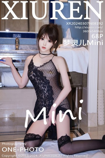 [XiuRen秀人网] 2024.03.07 No.8192 梦灵儿Mini 轻透情趣旗袍网格 - 封面图