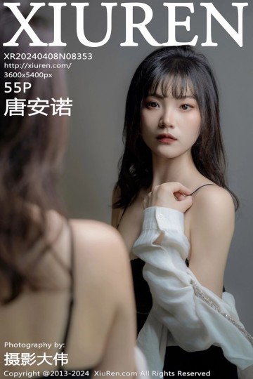 [XiuRen秀人网] 2024.04.08 No.8353 唐安诺 迷人的黑色蕾丝内衣 - 封面图