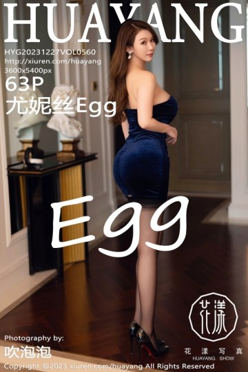 [HuaYang花漾show] 2023.12.27 Vol.560 尤妮丝Egg 蓝色露肩连衣短裙 - 封面图