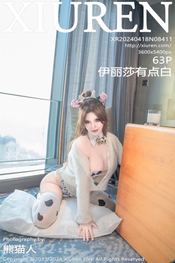 [XiuRen秀人网] 2024.04.18 No.8411 伊丽莎有点白 妩媚妖娆大美女 - 封面图