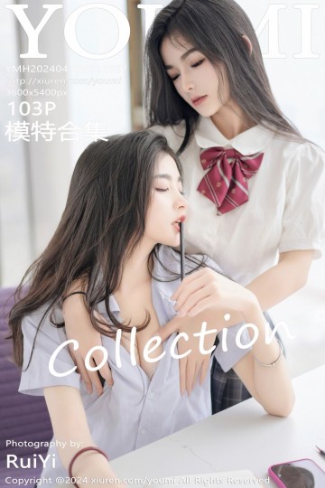 [YouMi尤蜜荟] 2024.04.30 Vol.1057 模特合集 鱼尾fish和小茶茶两位女神倾情演绎 - 封面图