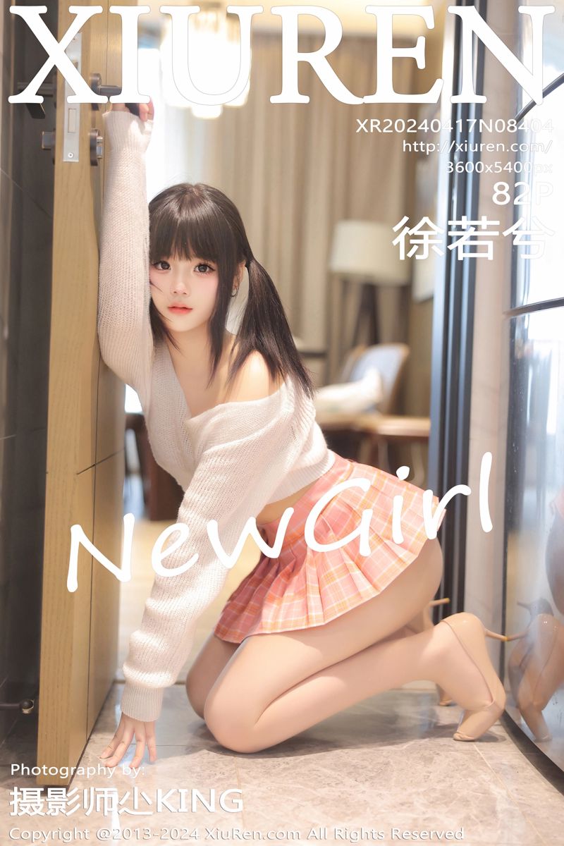 [XiuRen秀人网] 2024.04.17 No.8404 徐若兮 新人首发