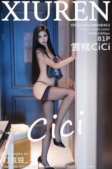 [XiuRen秀人网] 2024.04.28 No.8463 雪糕CiCi 蓝色珍珠旗袍 - 封面图