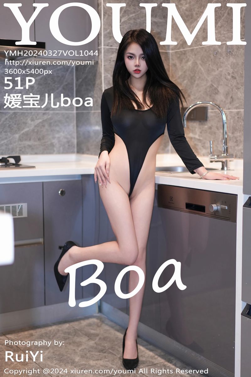 [YouMi尤蜜荟] 2024.03.27 Vol.1044 媛宝儿boa 黑色轻透情趣服饰 - 封面图
