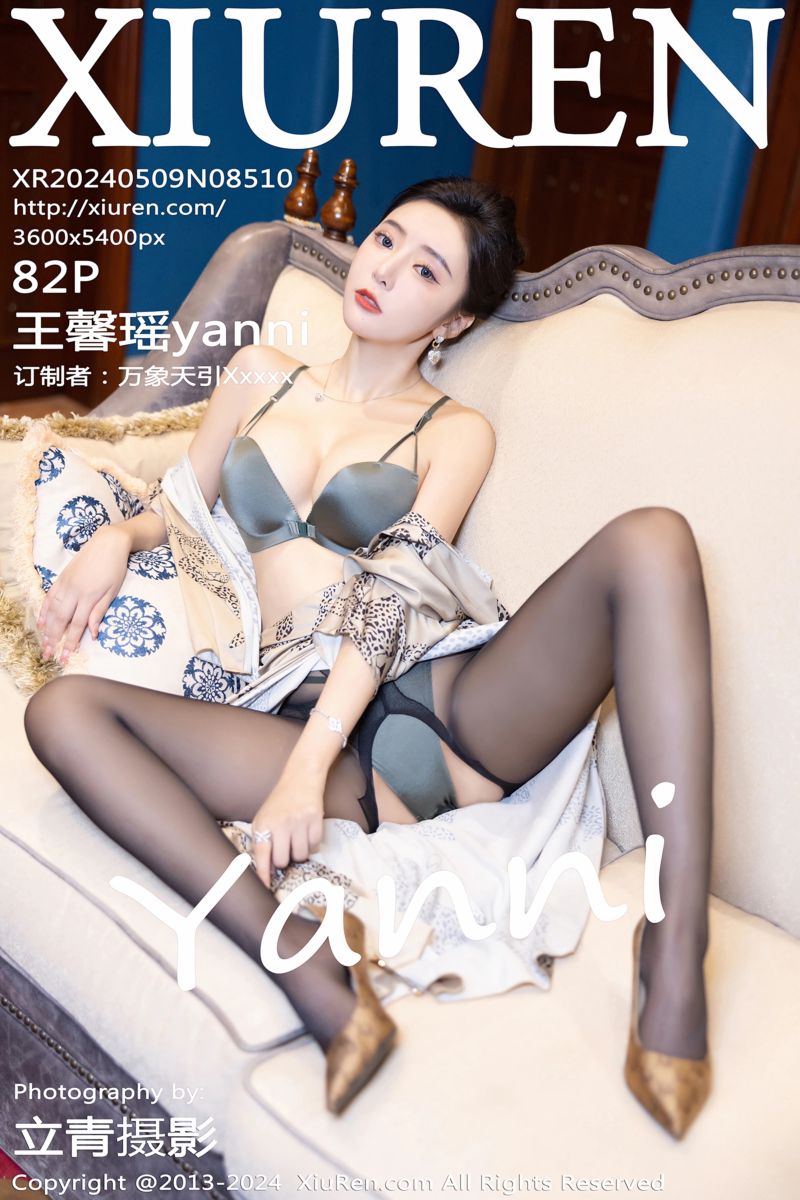 [XiuRen秀人网] 2024.05.09 No.8510 王馨瑶yanni 哈尔滨旅拍