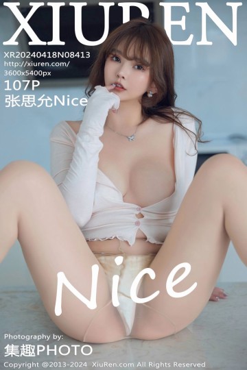 [XiuRen秀人网] 2024.04.18 No.8413 张思允Nice 浅色上衣搭配诱人肉色丝袜 - 封面图