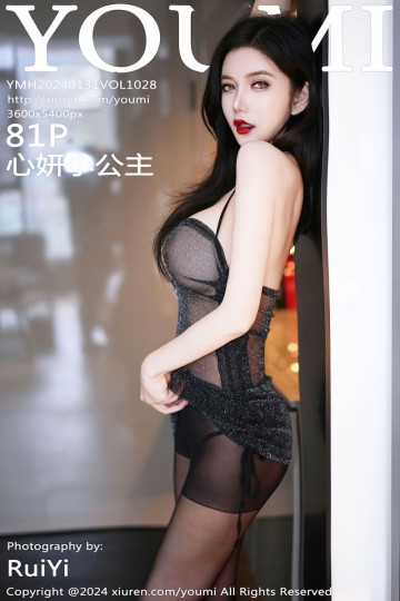 [YouMi尤蜜荟] 2024.01.31 Vol.1028 心妍小公主 黑色轻透露肩连夜短裙 - 封面图