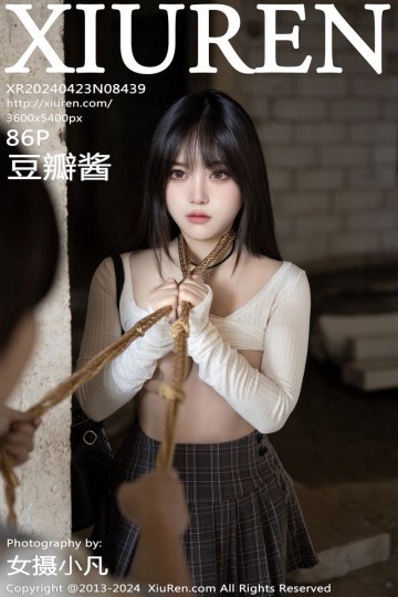 [XiuRen秀人网] 2024.04.23 No.8439 豆瓣酱 白色上衣搭配迷人的黑丝袜 - 封面图