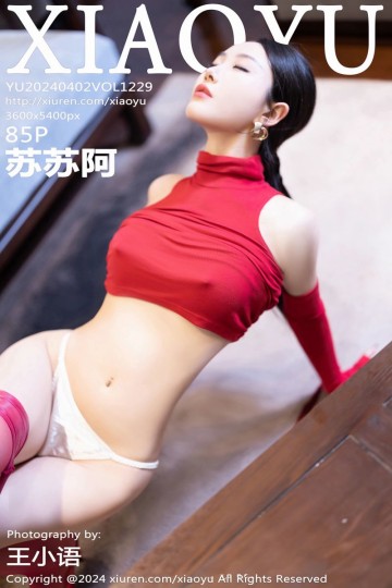 [XIAOYU语画界] 2024.04.02 Vol.1229 苏苏阿 红色露肩连衣短裙 - 封面图