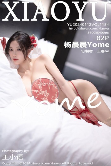 [XIAOYU语画界] 2024.01.12 Vol.1184 林星阑 海南旅拍 - 封面图