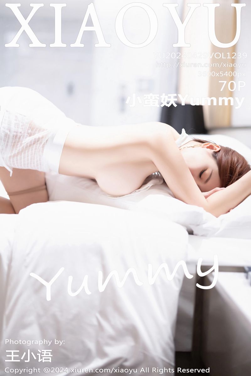 [XiaoYu语画界] 2024.04.29 Vol.1239 小蛮妖Yummy 海南旅拍